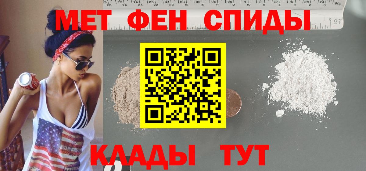 АМФЕТАМИН 98%  Вход с VPN  АМФ  Пугачёв 
