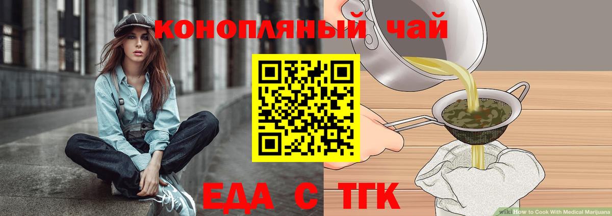 Canna-Cookies конопля  Вход с VPN  Пугачёв 