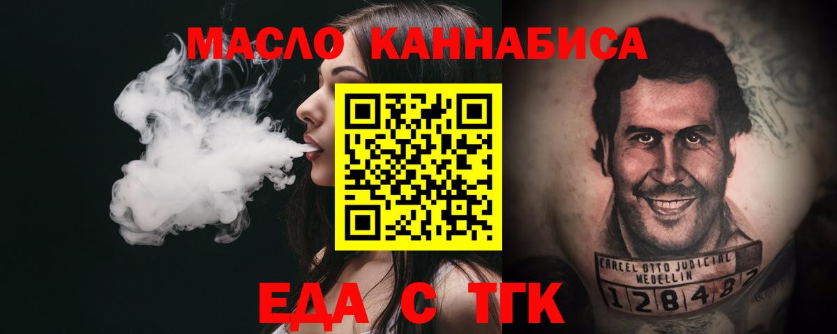 Печенье с ТГК марихуана Пугачёв