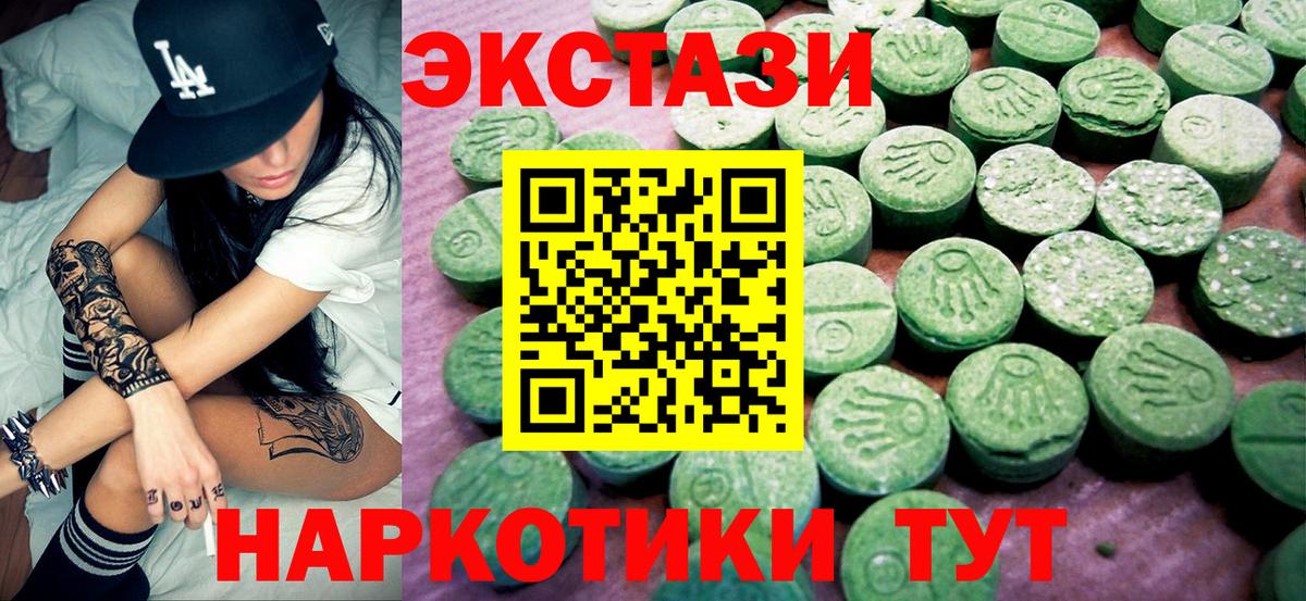 ЭКСТАЗИ Philipp Plein    как зайти  сайты даркнета телеграм  Пугачёв  Вход с VPN  ЭКСТАЗИ  Ecstasy Punisher 