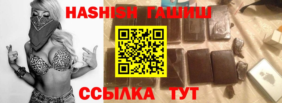 Пугачёв  ГАШИШ ice o lator  Вход с VPN  Гашиш VHQ 