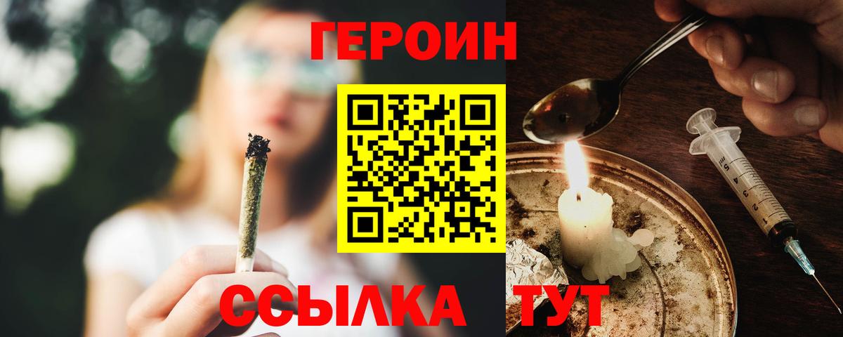 Героин герыч  Вход с VPN  Пугачёв 