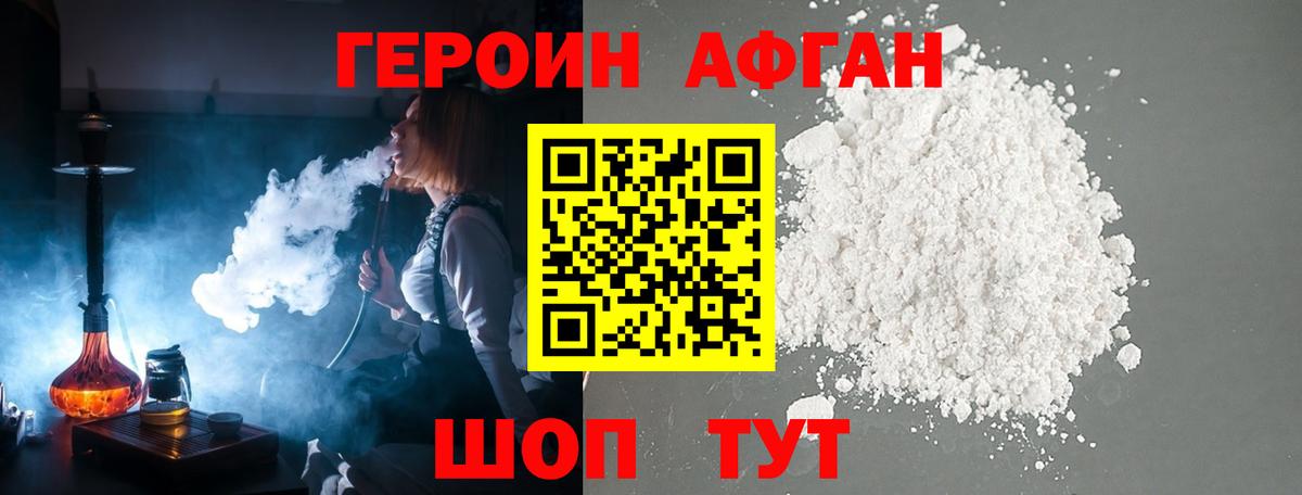 ГЕРОИН хмурый Пугачёв