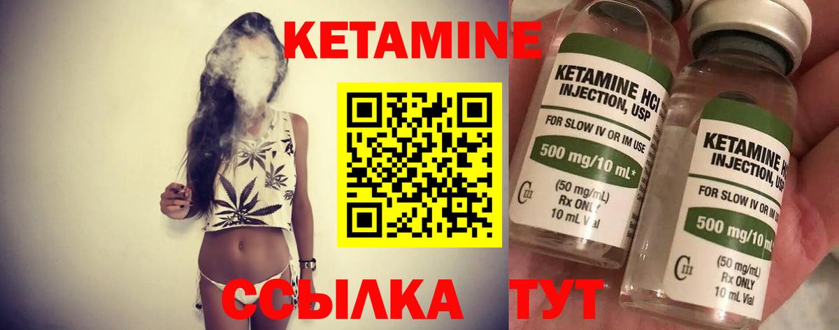 Кетамин VHQ Пугачёв