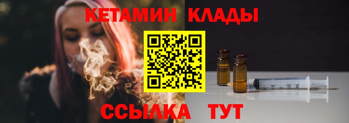 Пугачёв  КЕТАМИН VHQ  Вход с VPN 