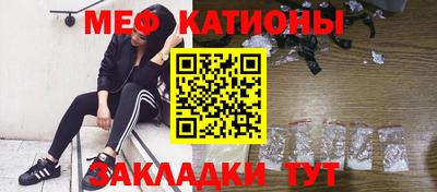 мяу мяу кристалл Обнинск