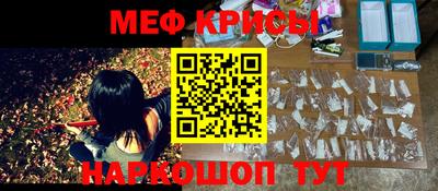 мяу мяу кристалл Обнинск