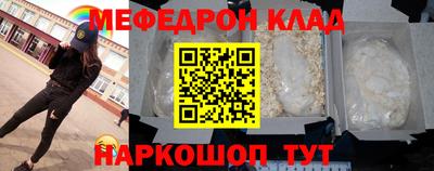мяу мяу кристалл Обнинск