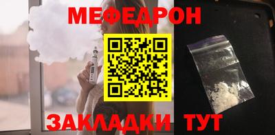мяу мяу кристалл Обнинск