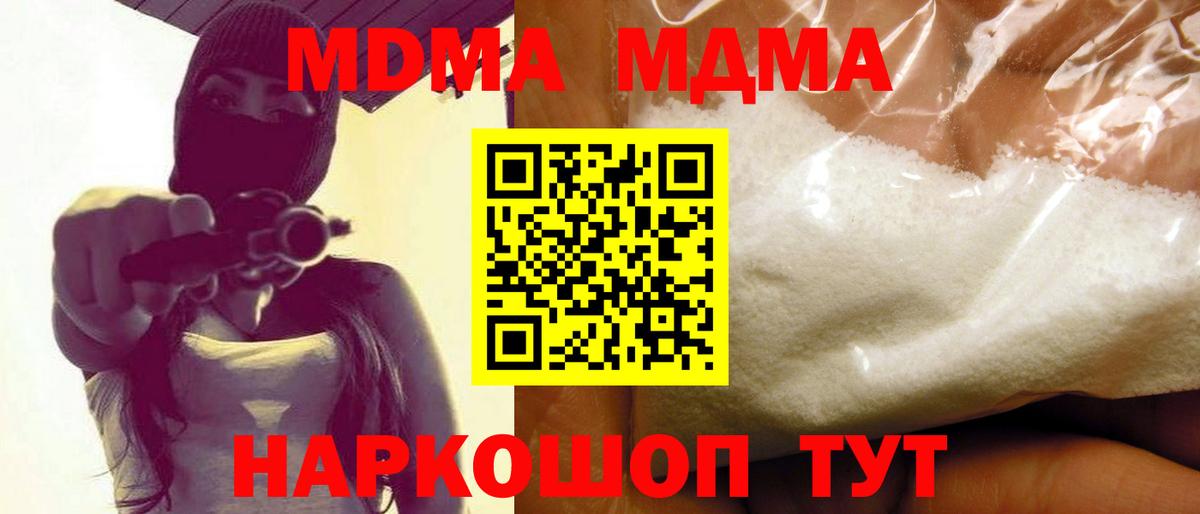 Пугачёв  MDMA  МДМА кристаллы  Вход с VPN  МДМА VHQ 