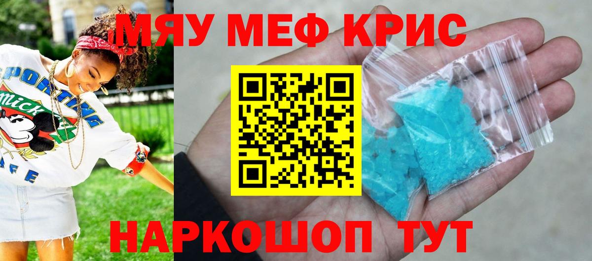 Меф мука Пугачёв