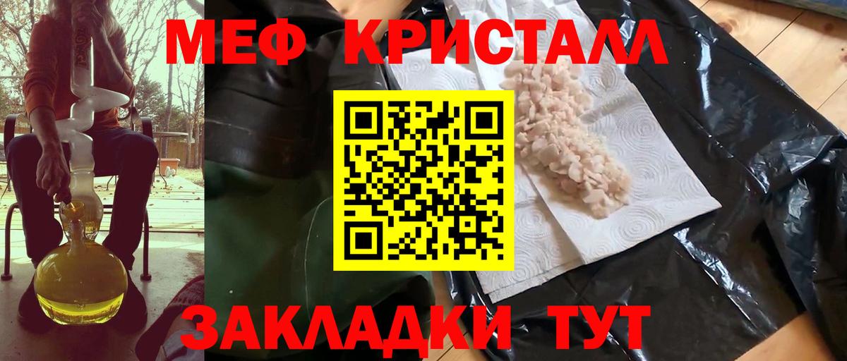 как найти закладки  Меф мяу мяу  Пугачёв  Мефедрон  Вход с VPN  Меф  Меф мяу мяу 