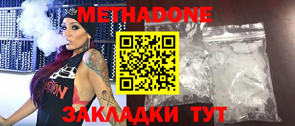 МЕТАДОН мёд Пугачёв