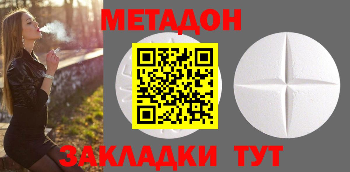 Пугачёв  МЕТАДОН кристалл  МЕТАДОН VHQ  Вход с VPN 