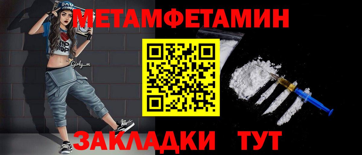 Пугачёв  Метамфетамин мет  Метамфетамин  Вход с VPN  Метамфетамин мет 